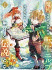 妖神记外传